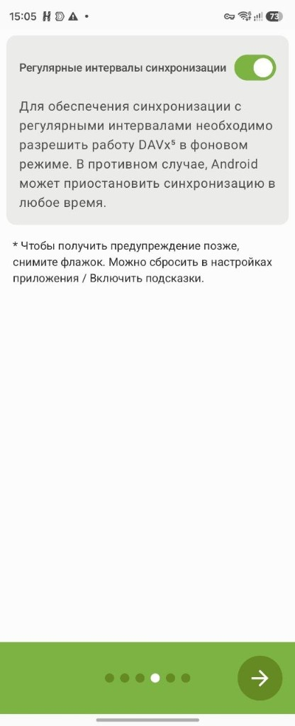 Регулярные интервалы синхронизации DAVx⁵ в фоновом режиме