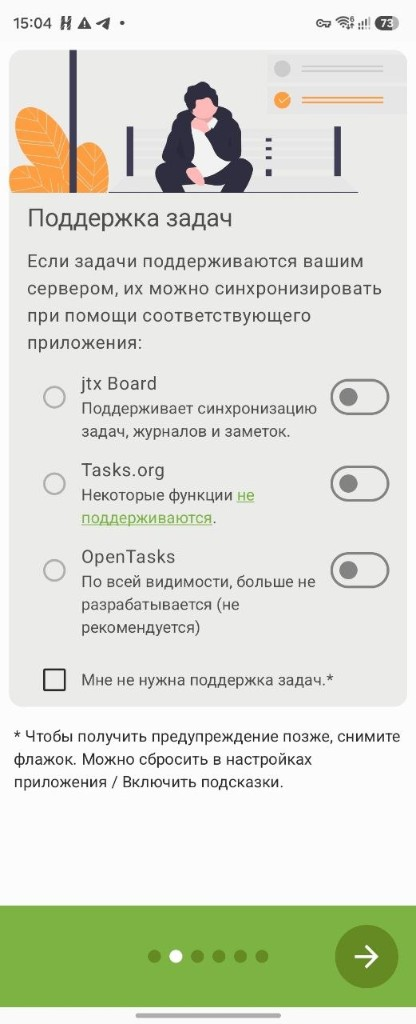 Экран «Поддержка задач» в мастере DAVx⁵