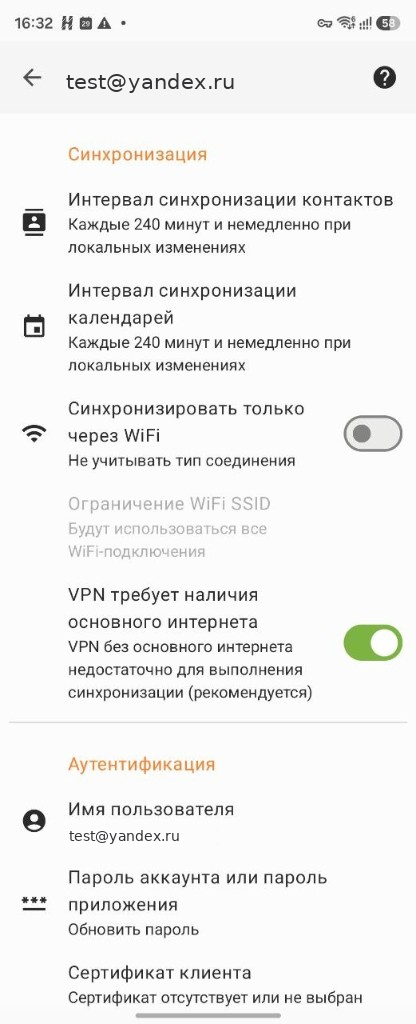 Настройки аккаунта Яндекса в DAVx⁵: интервал синхронизации контактов