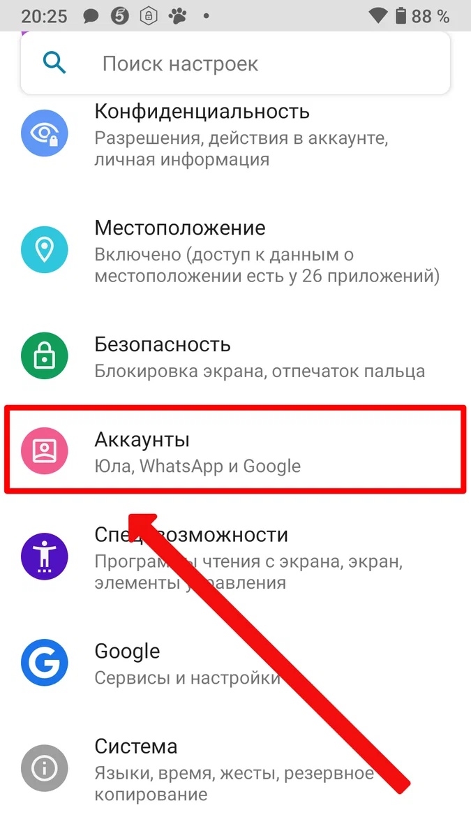 Синхронизация контактов телефона с Яндекс аккаунтом. Вместо Google и iCloud  для Android и iPhone. Подробная инструкция - Кибер Лис