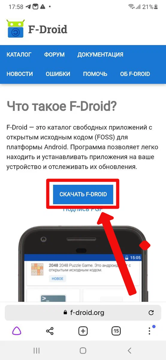 Как действовать, когда меняем смартфон