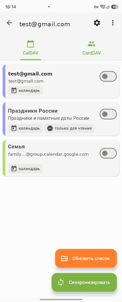 Календари Google на вкладке CalDAV в DAVx5