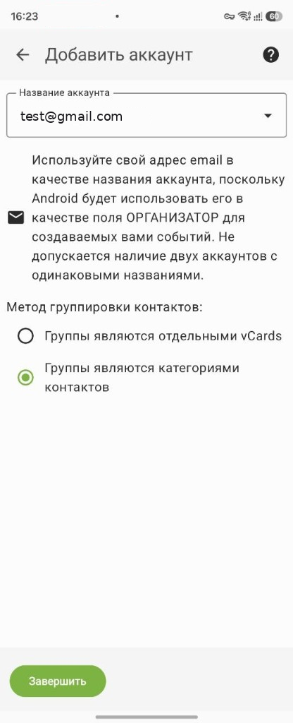 Метод группировки «Группы являются категориями контактов» в DAVx5