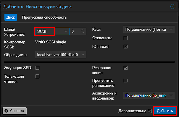 Подключение диска OpenWrt по шине SCSI
