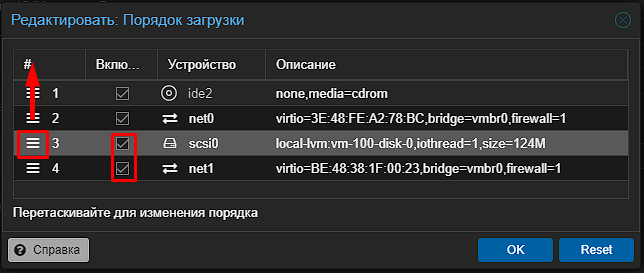 Диск OpenWrt первым в порядке загрузки