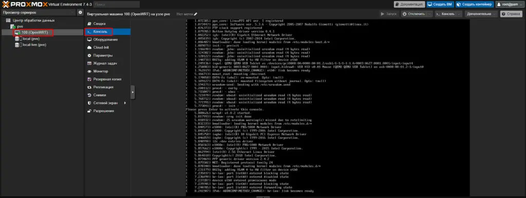 Консоль OpenWrt в Proxmox после загрузки