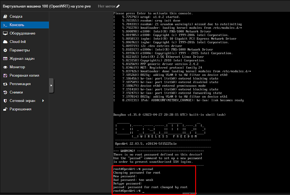 Установка пароля root в OpenWrt командой passwd