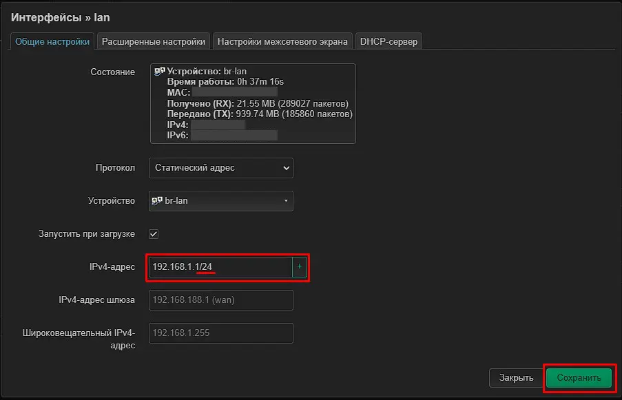 Адрес LAN OpenWrt с маской /24