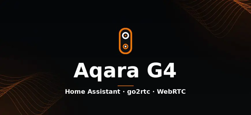 Aqara G4 в Home Assistant через go2rtc и WebRTC Camera