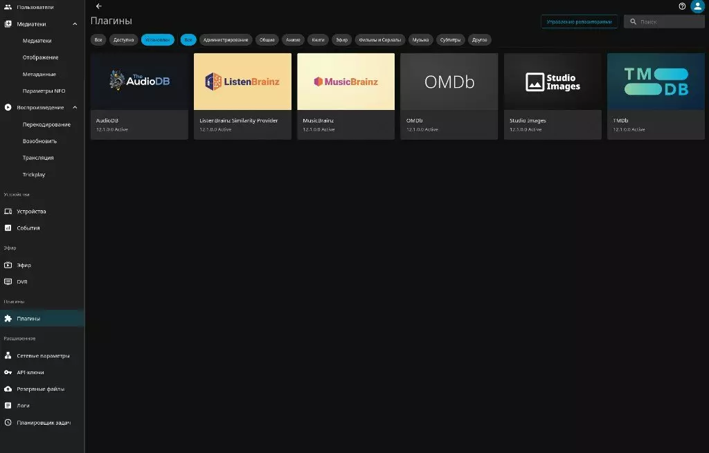 Плагины Jellyfin: TMDb, OMDb и MusicBrainz, без Кинопоиска