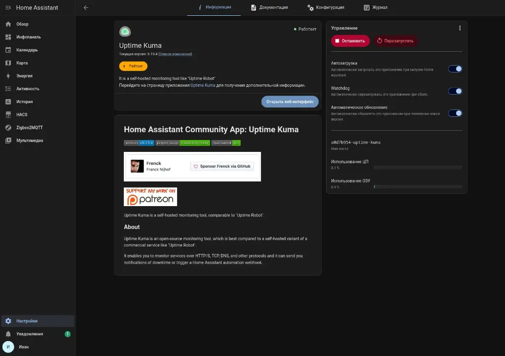Страница add-on Uptime Kuma в Home Assistant: статус Работает, версия 0.19.4